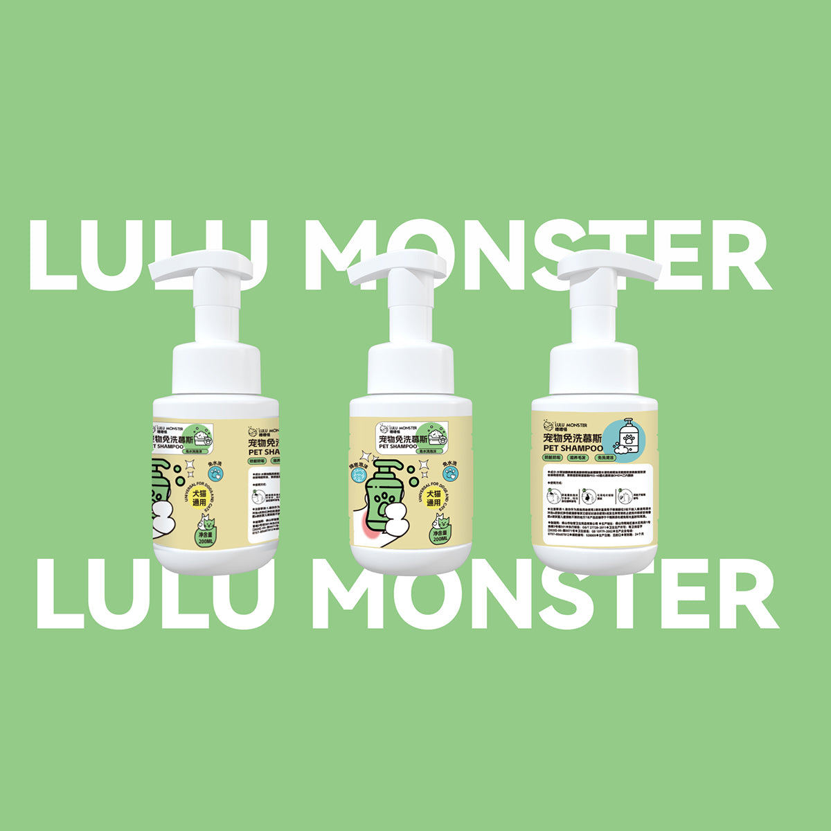 lulumonster Grooming for Dogs and Cats, Soothe Sensitive Skin Formula with Aloe for Itchy Dryness for Pets, PH Balanced, Cruelty Free, Paraben Free